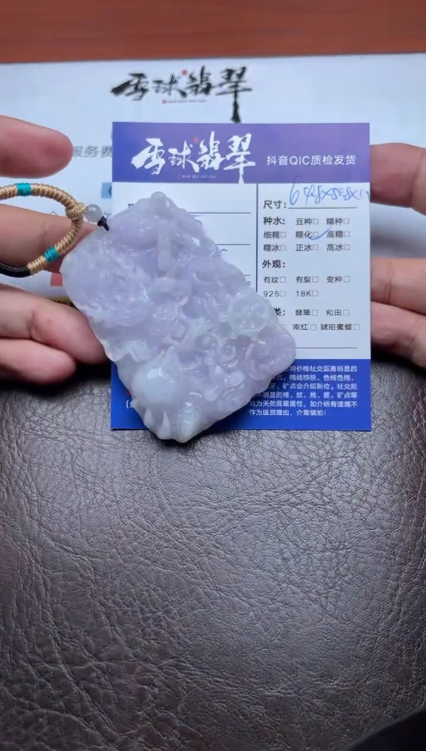 颈饰未镶嵌翡翠1801908020