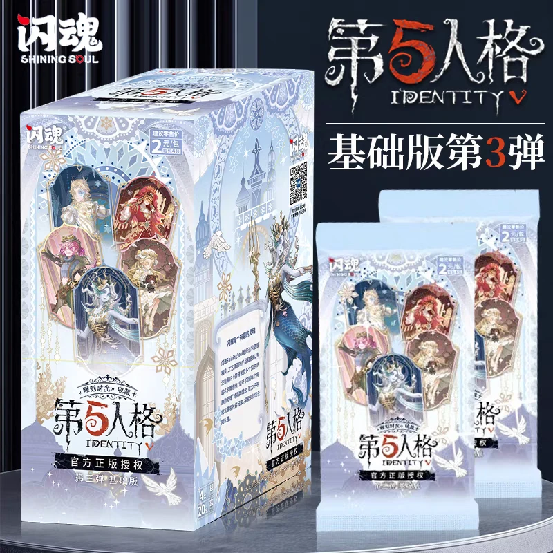 【新人浮浮】第五人格雕刻时光基础版第三弹收藏卡