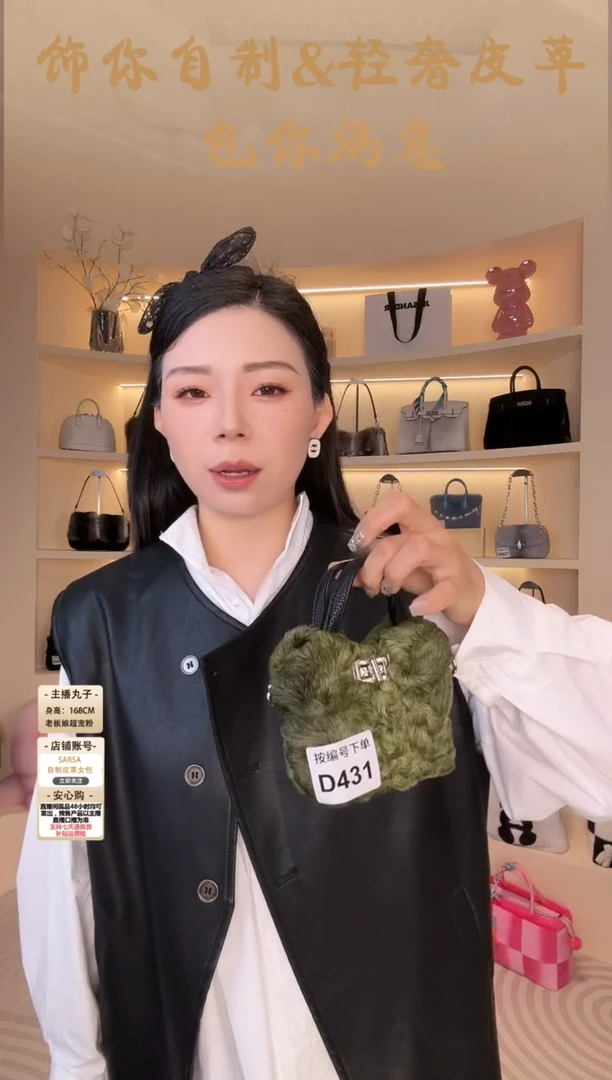 羊毛【闪购商品】女包D431