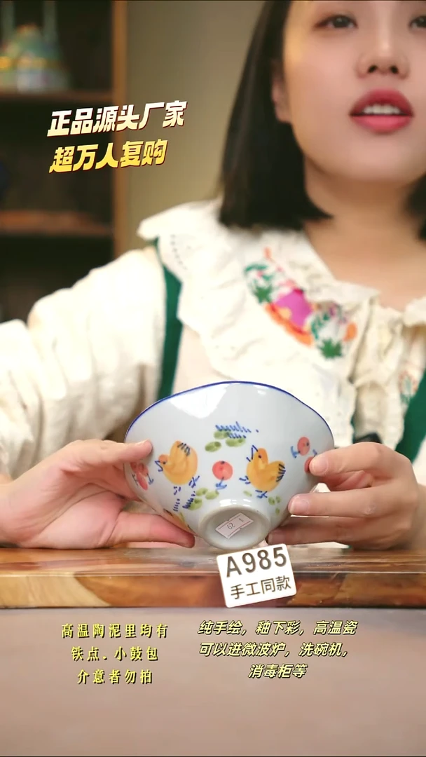 A985新十二器瓷器
