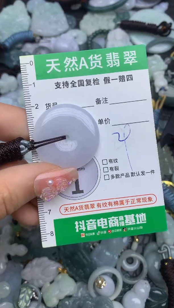 翡翠未镶嵌颈饰天然缅甸A货翡翠吊坠