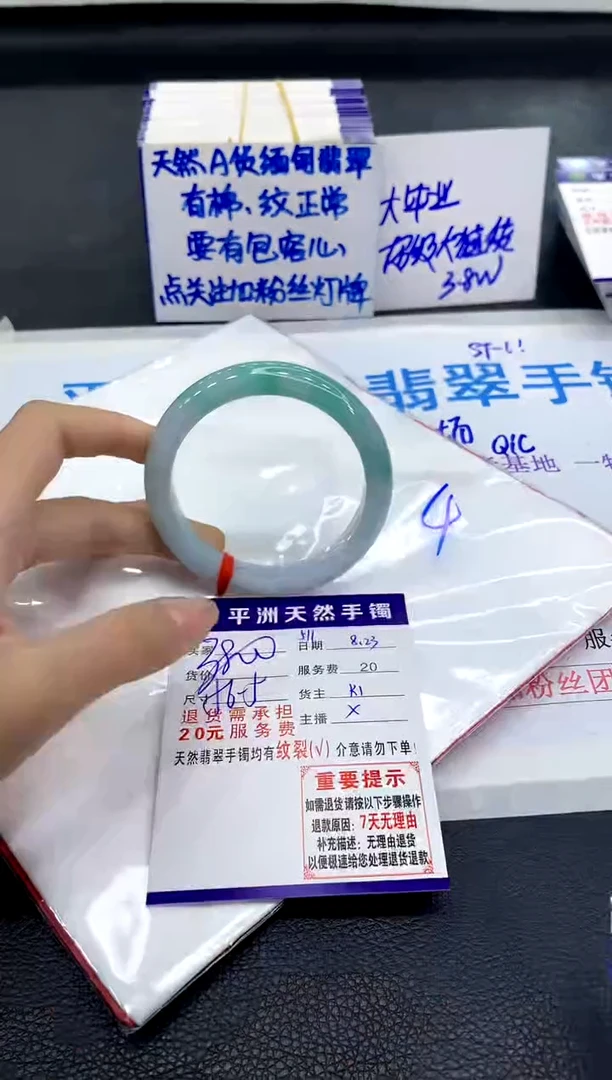 未镶嵌手镯翡翠1