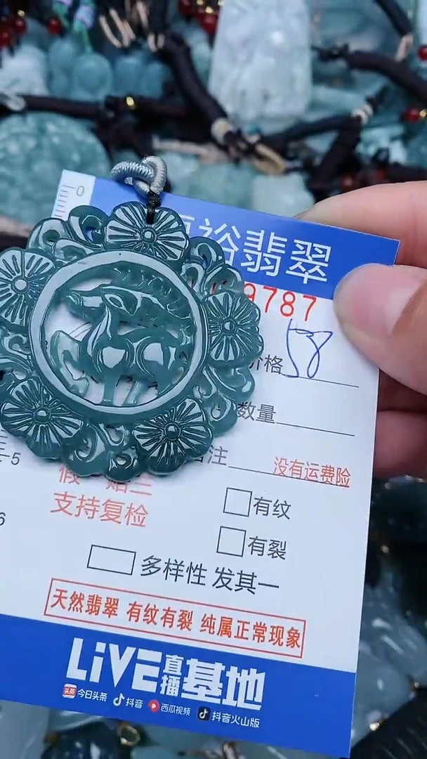 【闪购商品】翡翠颈饰未镶嵌...0009787