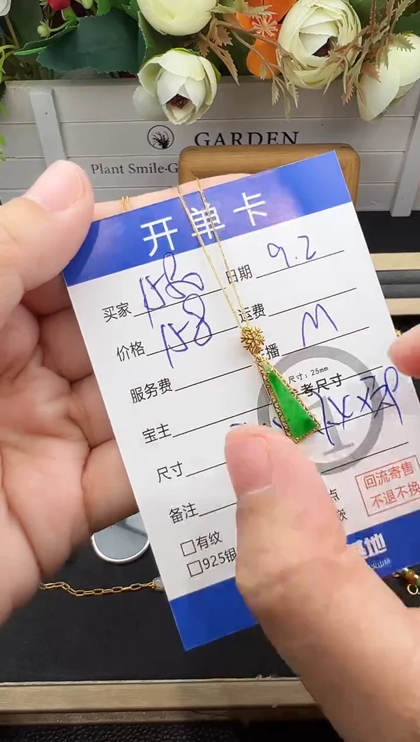 吊坠(赠链)18K金镶嵌翡翠吊坠-3872