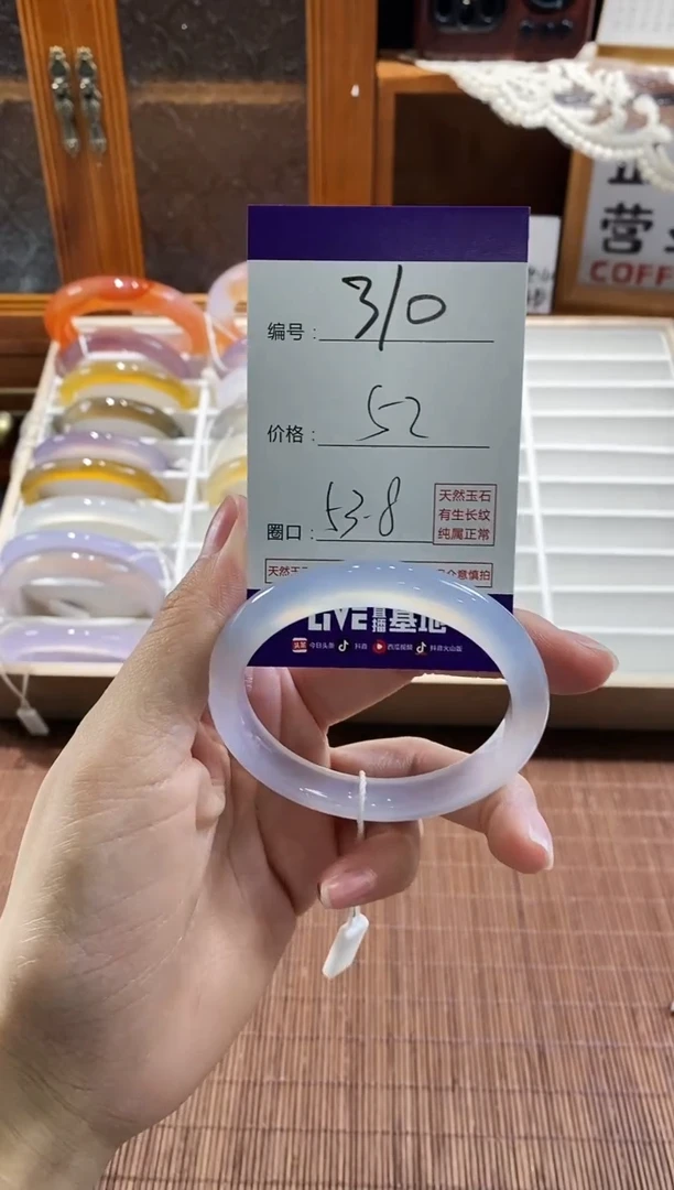 手镯玛瑙/玉髓未镶嵌310