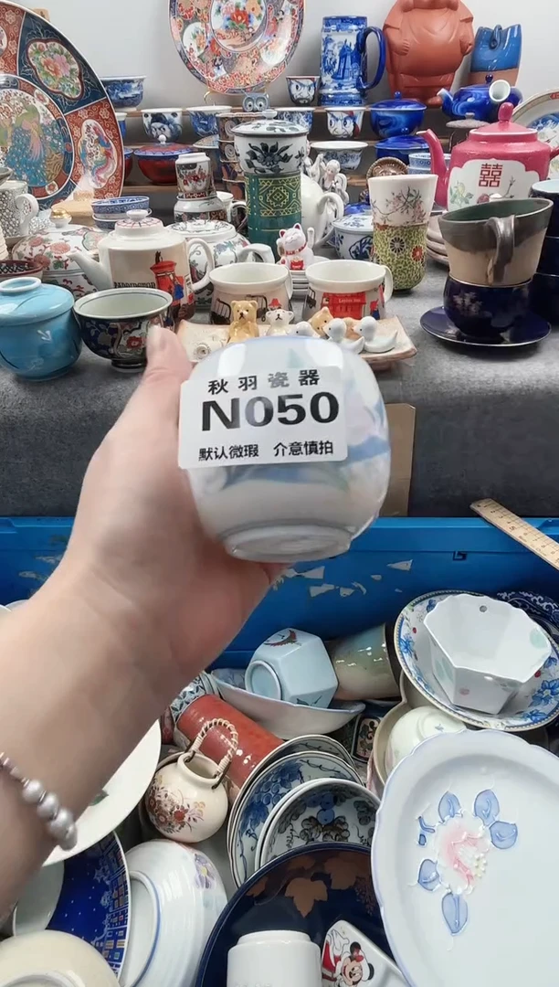 日式韵**扬千羽瓷器默认微瑕N050