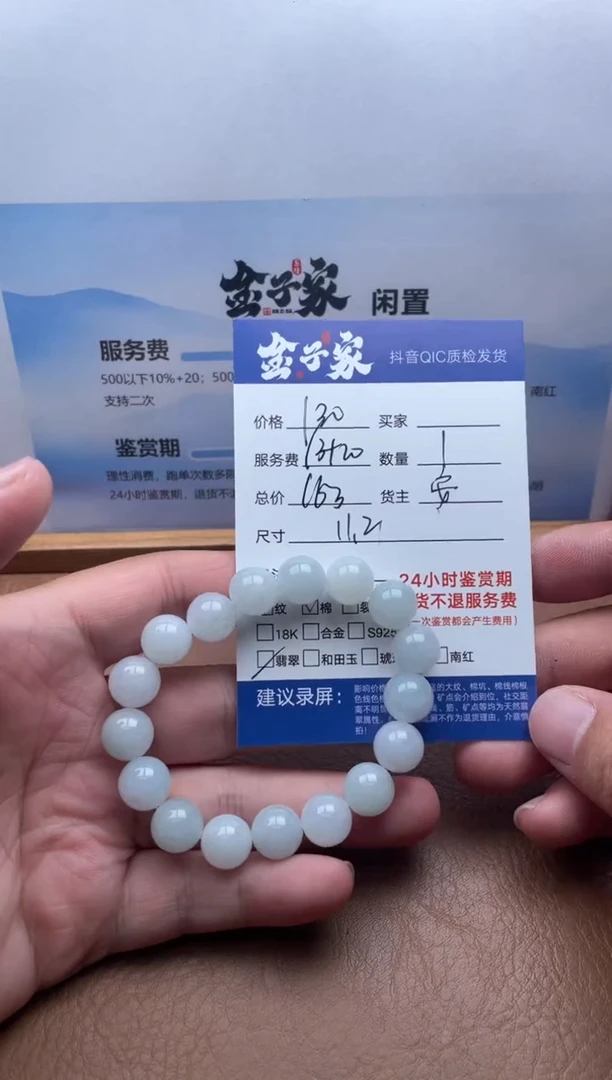 未镶嵌手串翡翠5060912455