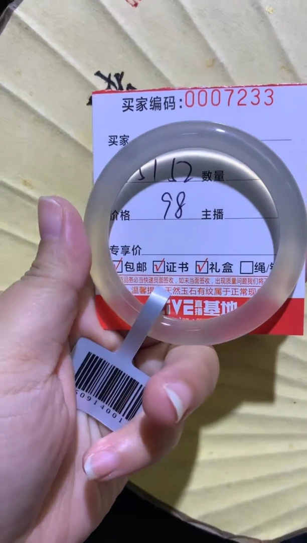 手镯玛瑙/玉髓未镶嵌0007233