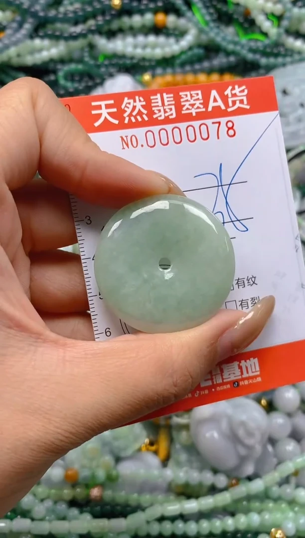 颈饰未镶嵌翡翠闪购0000078