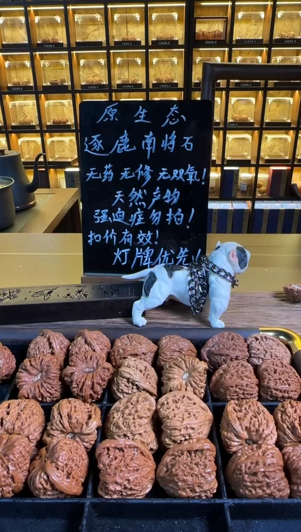 把件文玩核桃听*66