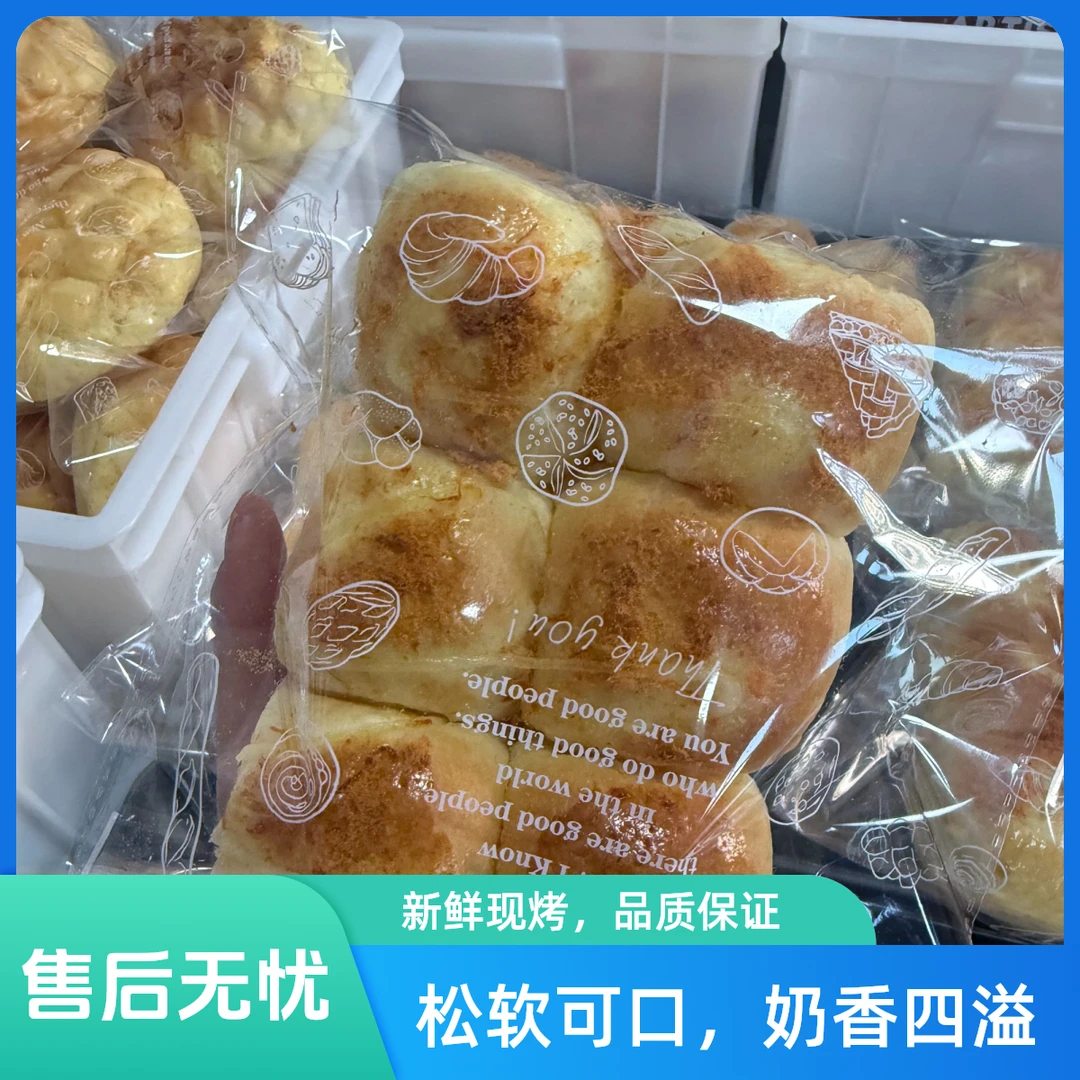 肉松小餐包-10元一袋（六个装）