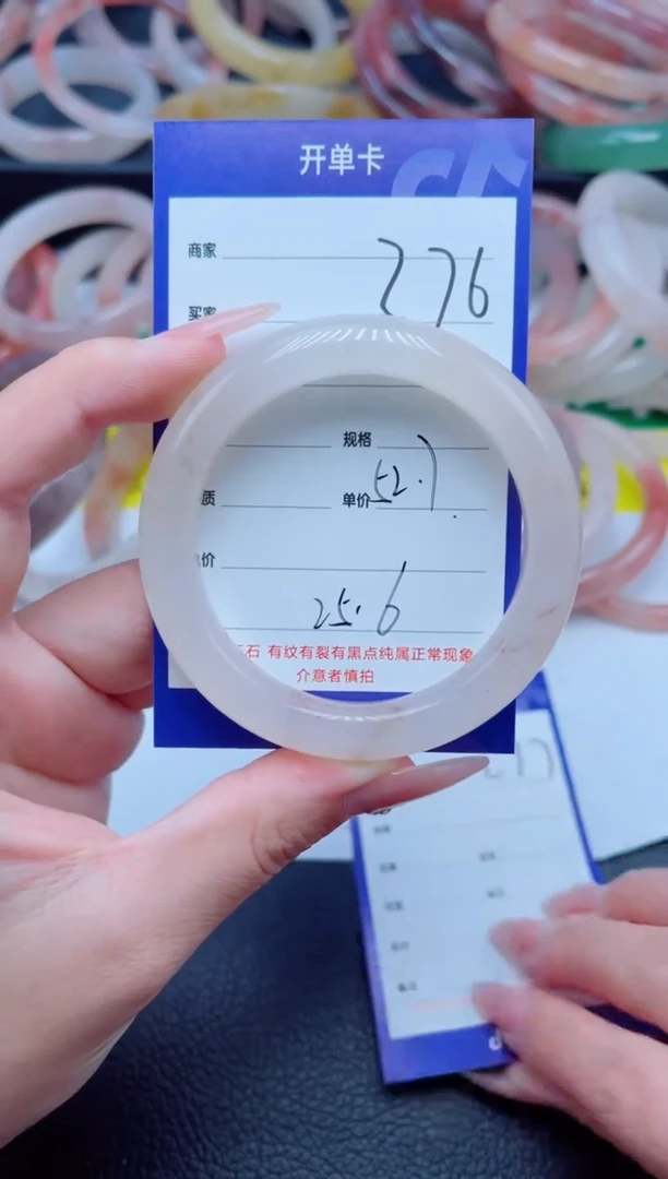 未镶嵌手镯石英质玉276-52