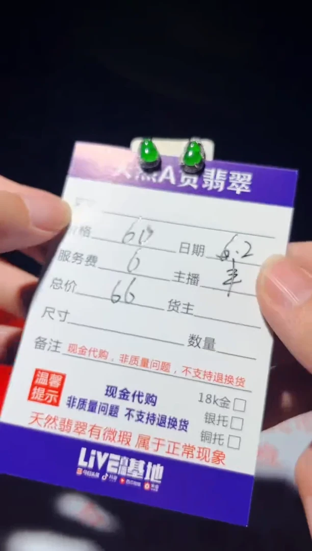 定制翡翠未镶嵌0147255351多样性发货