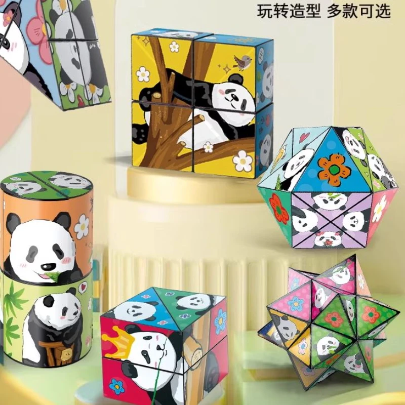 百变无限熊猫魔方立体几何3d磁力变形积木玩具3-14岁儿童思维训练