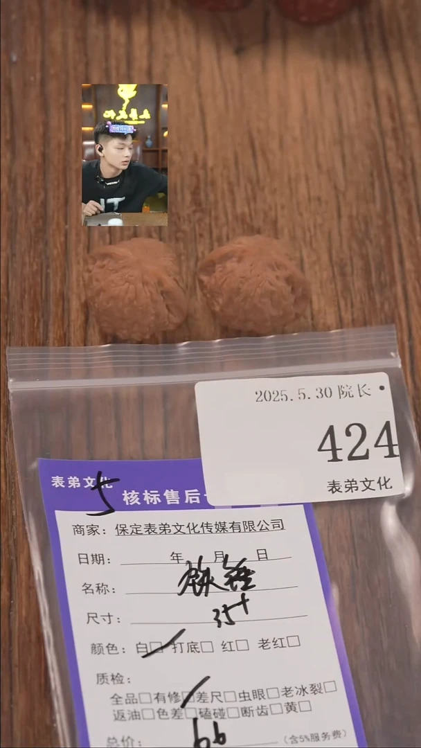 文玩核桃把件424铁锤表弟文化