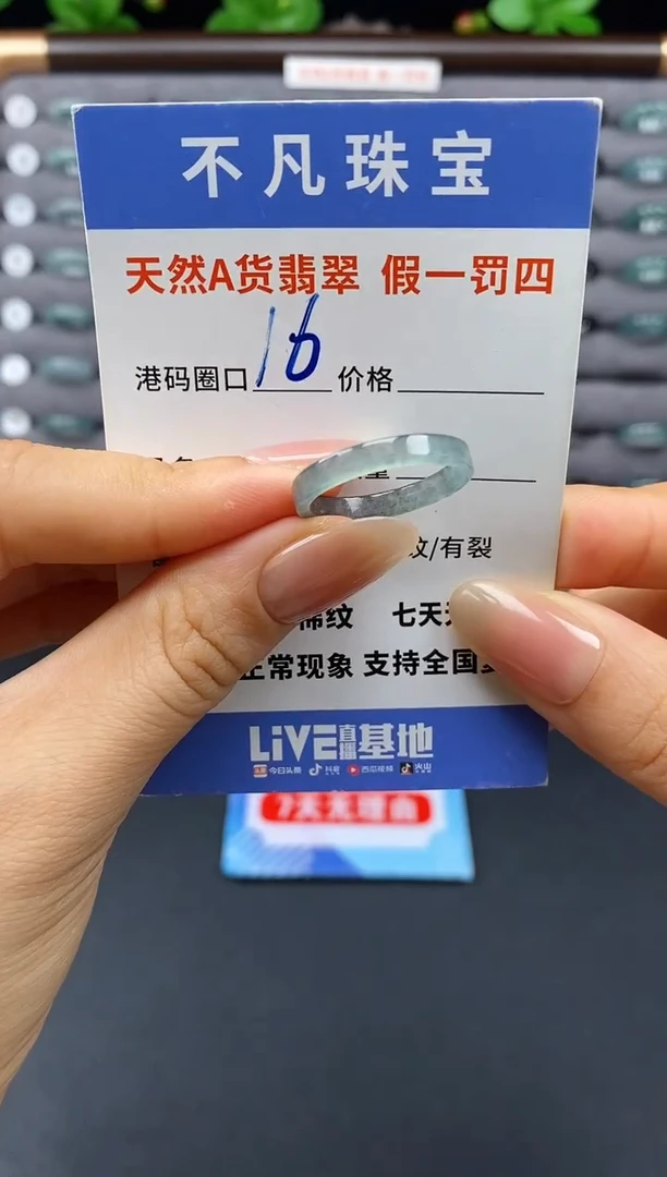 未镶嵌戒指翡翠天然A货翡翠039