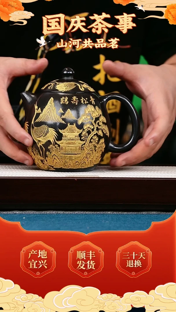 茶壶紫砂龙蛋 石黄  仙鹤
