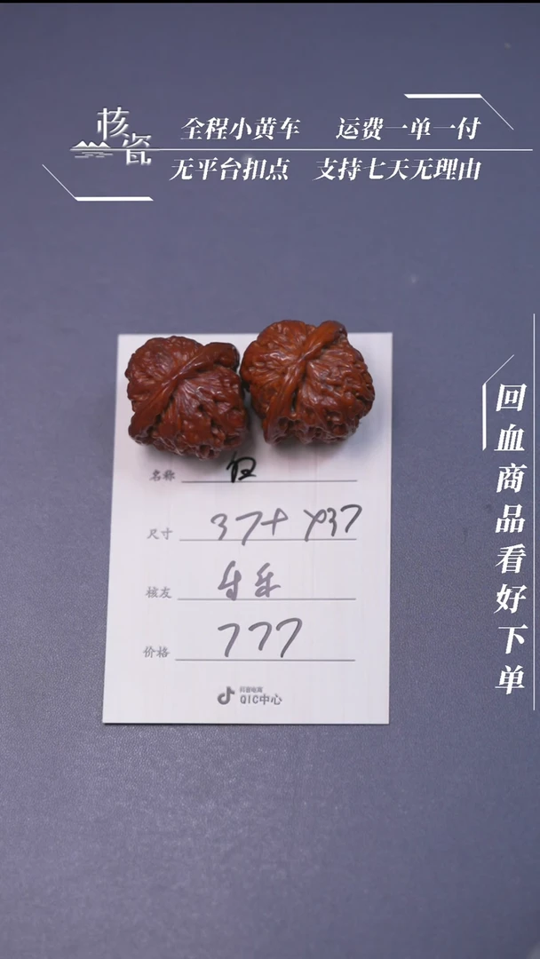 【闪购商品】文玩核桃把件37白狮子478