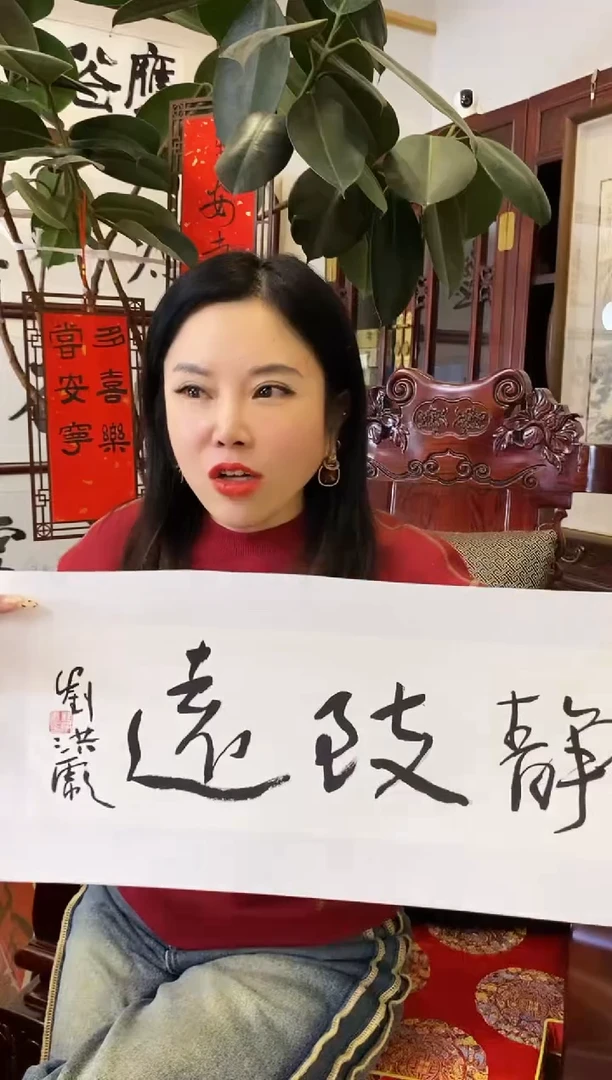 【闪购商品】书法LHB 0001 宁静致远