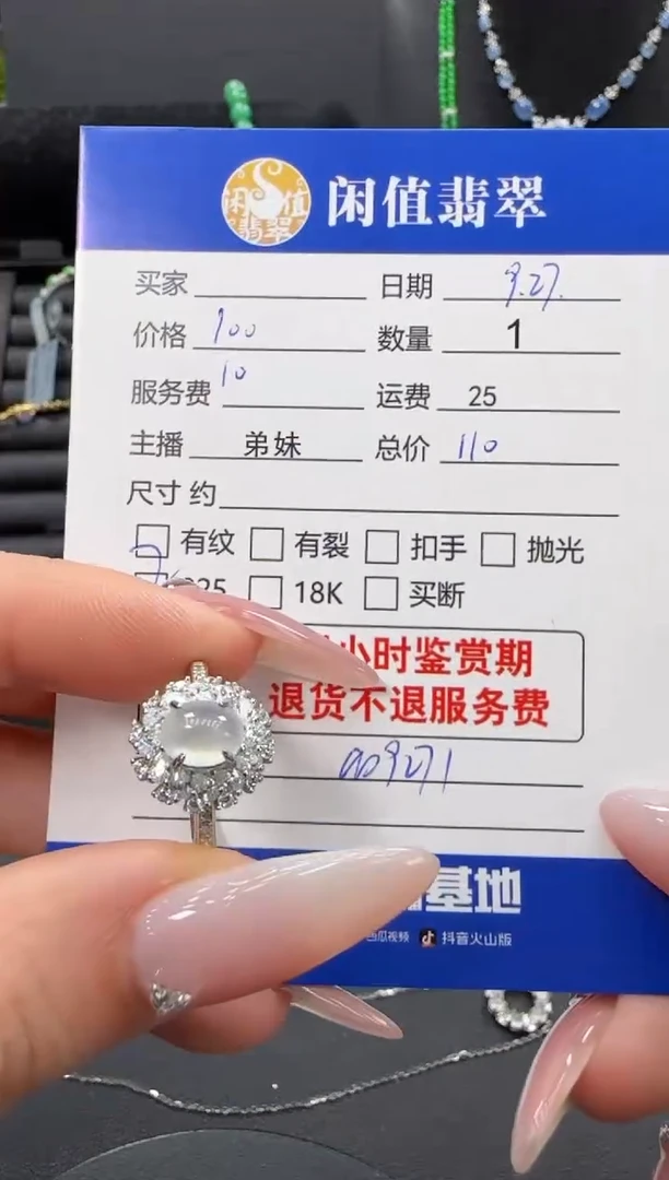 银S925镶嵌戒指翡翠翡翠戒指