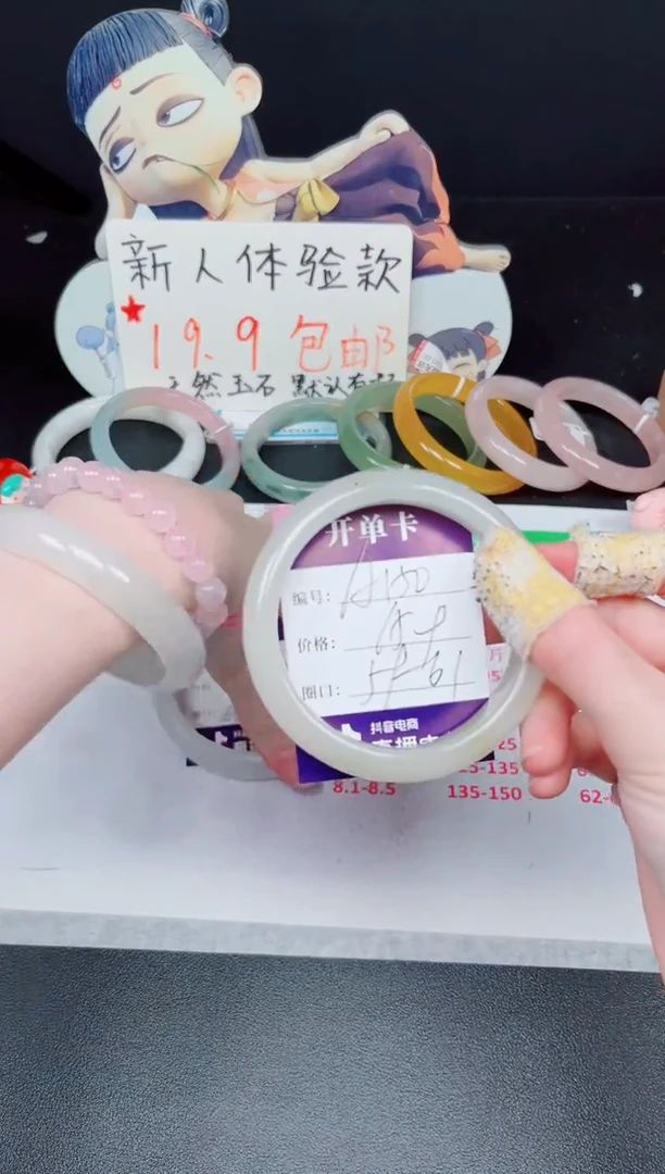 石英质玉手镯未镶嵌编号A-150