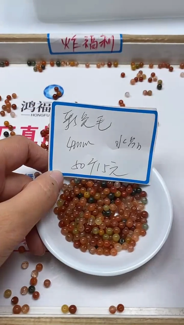 【闪购商品】水晶散珠未镶嵌B659彩兔毛水晶4m50颗15元