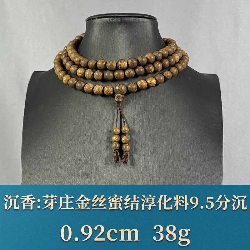 78223 老芽庄金丝蜜结淳化料9.5分沉 沉香