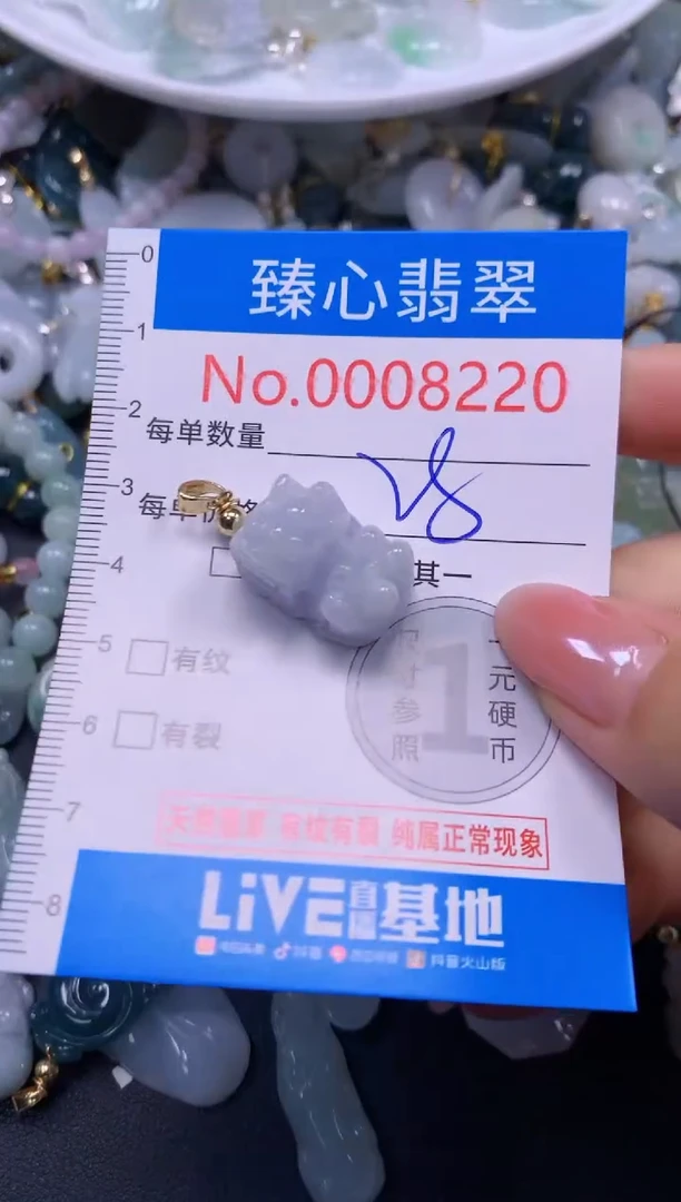 吊坠(不含链)未镶嵌翡翠8220