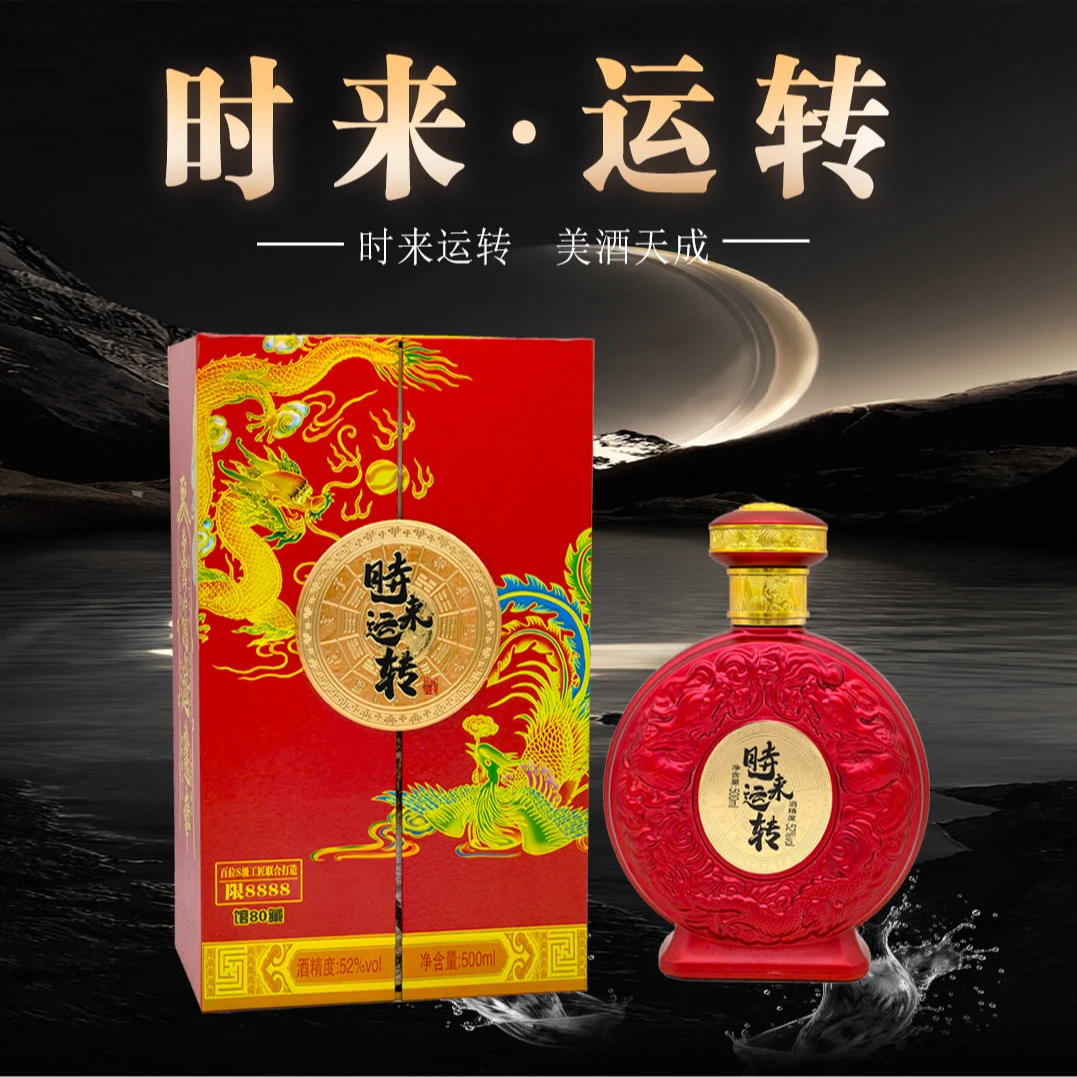 乘风邀月【时来运转•好运连连】馆·藏80-限量8888-浓香型-500mlX4P-