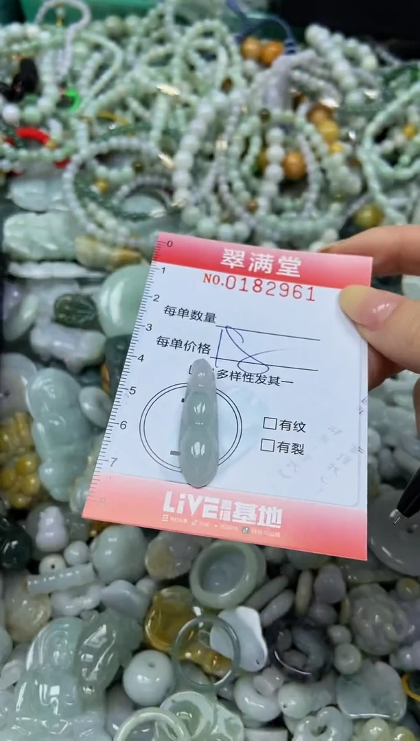 颈饰未镶嵌翡翠闪购0182961