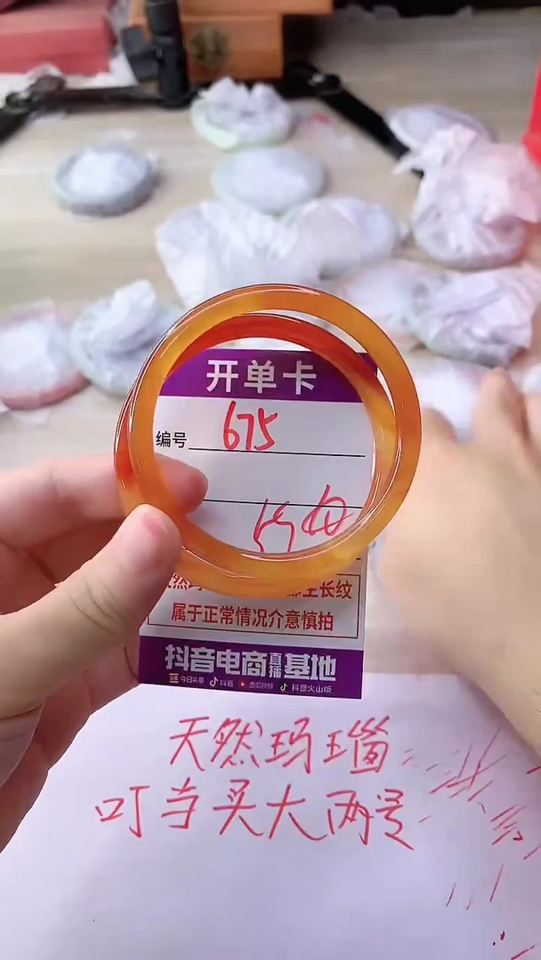 手镯玛瑙/玉髓未镶嵌675