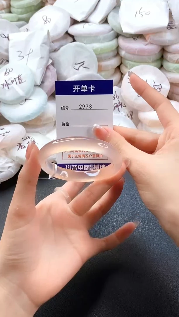 手镯玛瑙/玉髓未镶嵌2973圈口56