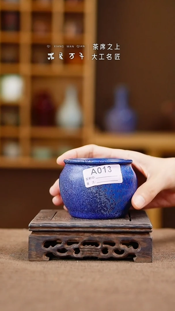 「器象万千」钧瓷手作美器 叶A013