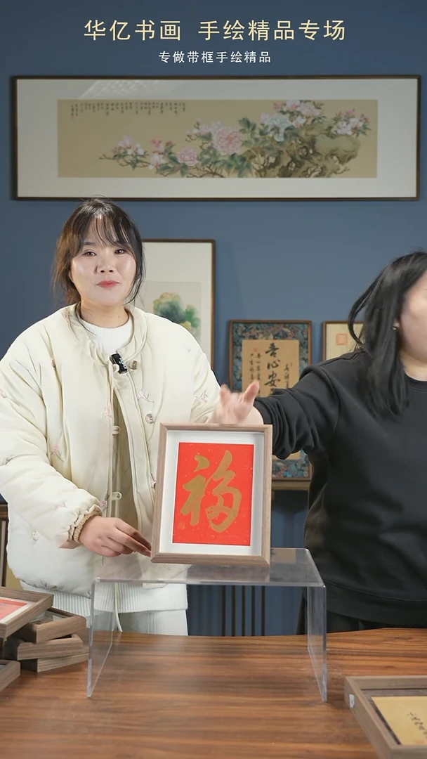 【闪购商品】书法中空金福/22*27