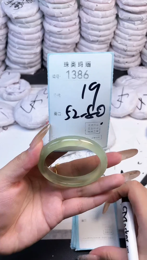 手镯玛瑙/玉髓未镶嵌1386