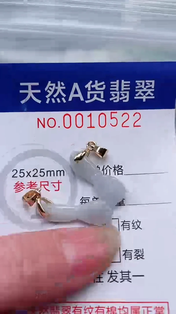 翡翠未镶嵌吊坠(不含链)1