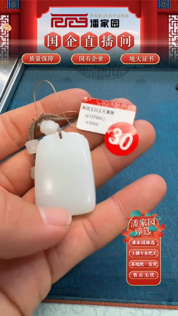 和田玉未镶嵌颈饰30-RYRS-0524