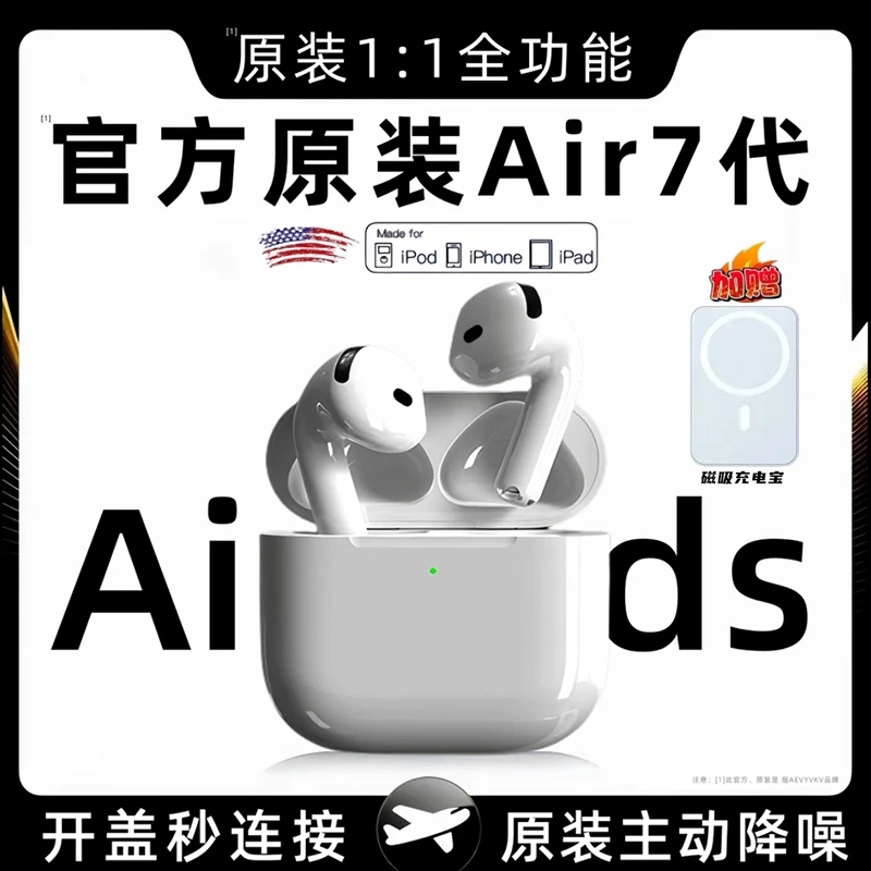 全新七代蓝牙耳机半入耳无线头部主动式个性化追踪适用于苹果安卓