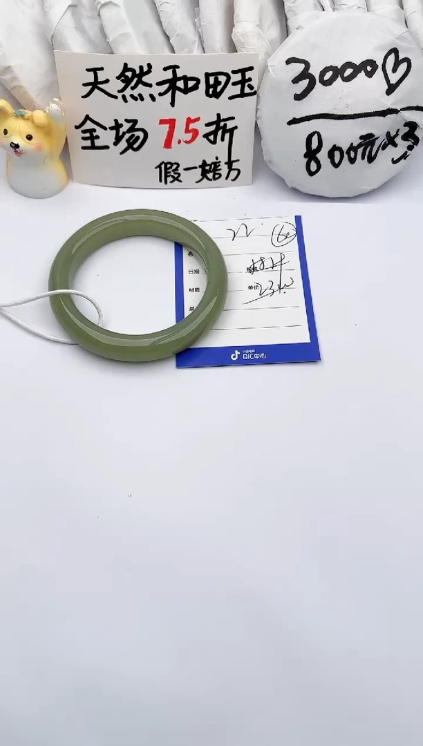 【闪购商品】和田玉手镯未镶嵌玉轩阁22