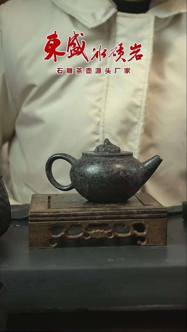 【闪购商品】安化冰碛岩石雕茶具寿壶150cc