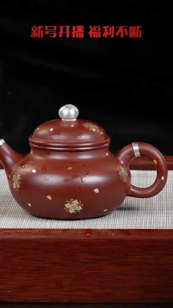 【闪购商品】紫砂茶壶宜兴紫砂壶  0131  A44