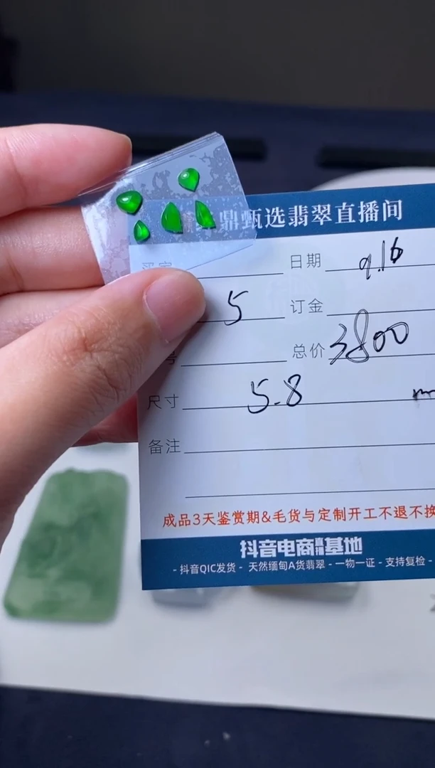 未镶嵌定制翡翠裸石