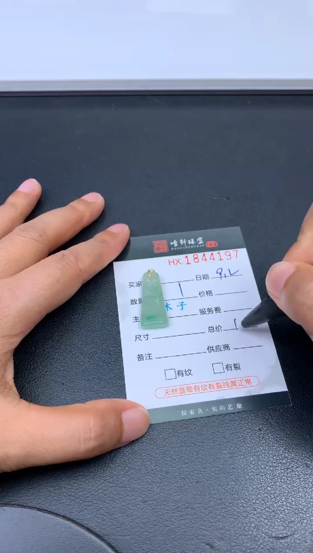 未镶嵌挂件翡翠哈轩 挂件1