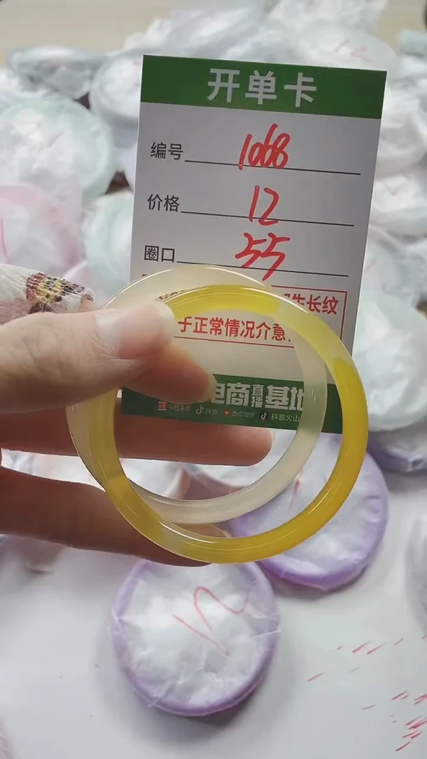 【闪购商品】玛瑙/玉髓手镯未镶嵌1068
