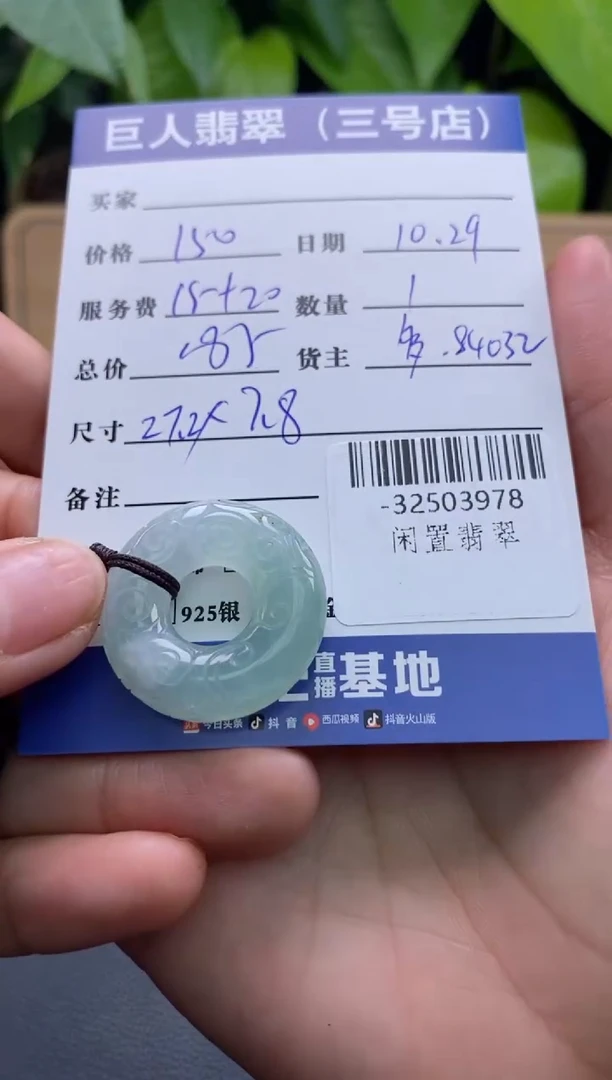 颈饰未镶嵌翡翠多人-32503978