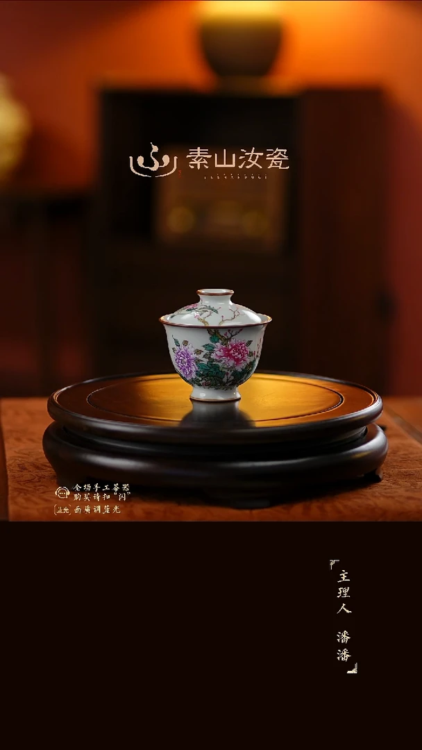 柴窑藏器粉彩牡丹两才盖碗