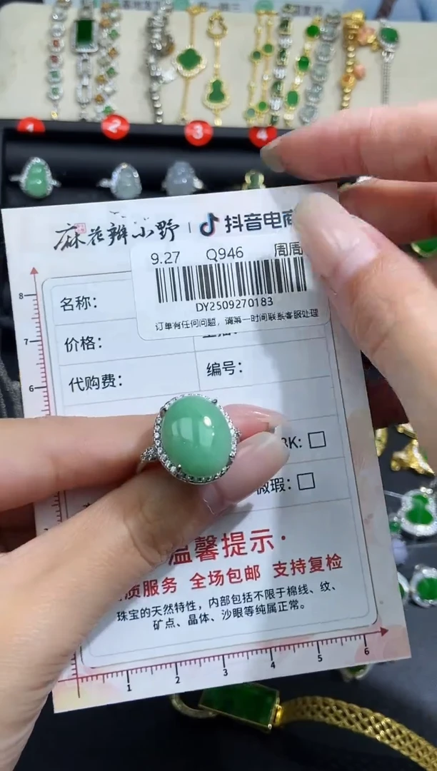 未镶嵌定制翡翠天然翡翠A货183