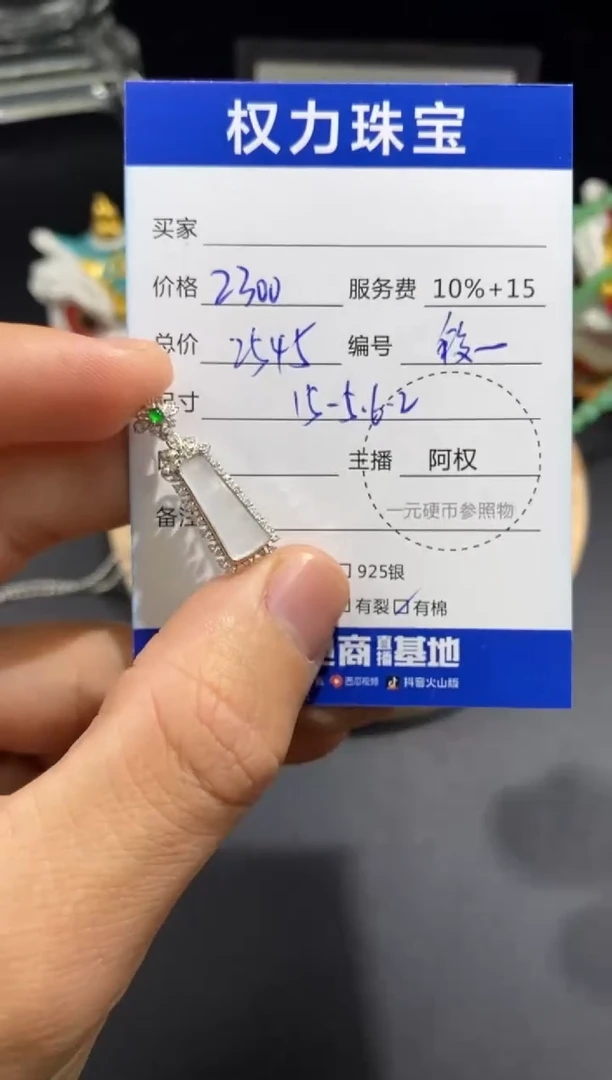 颈饰18K金镶嵌翡翠寄售不退换