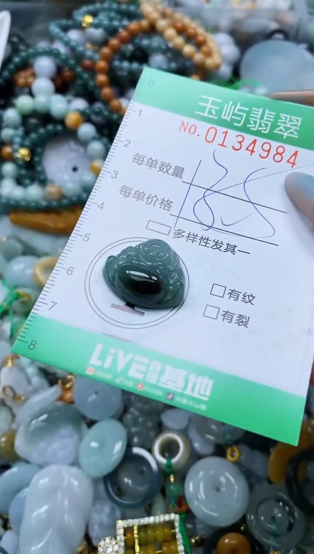翡翠未镶嵌颈饰闪购0134984