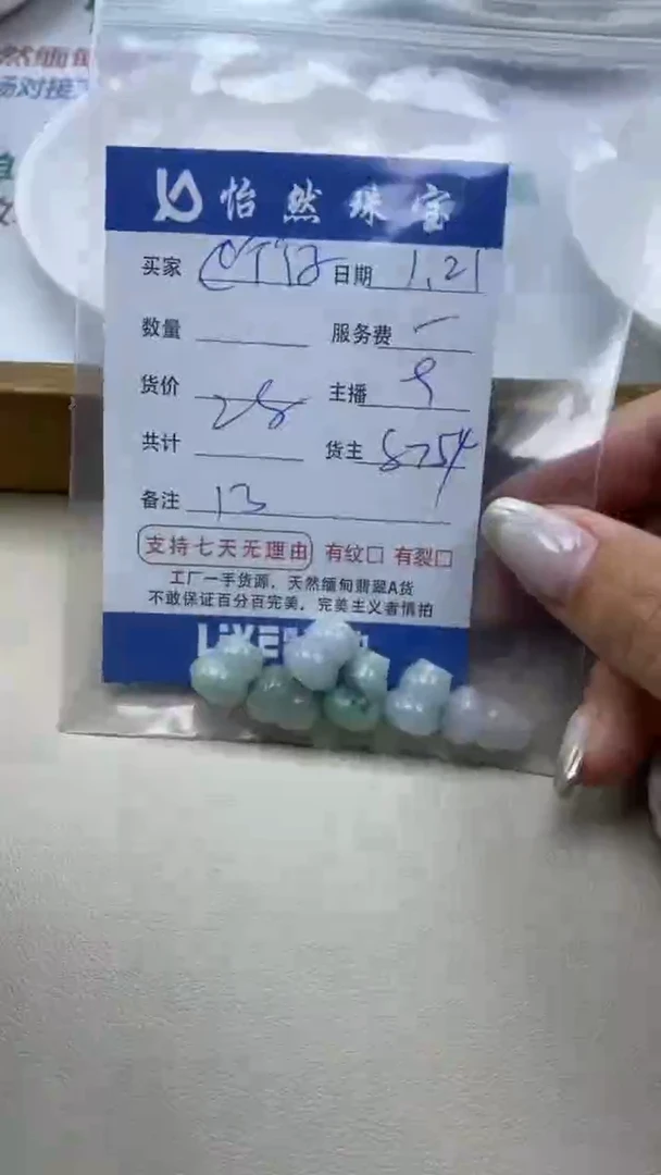 【闪购商品】翡翠手串未镶嵌卡13（一盘）
